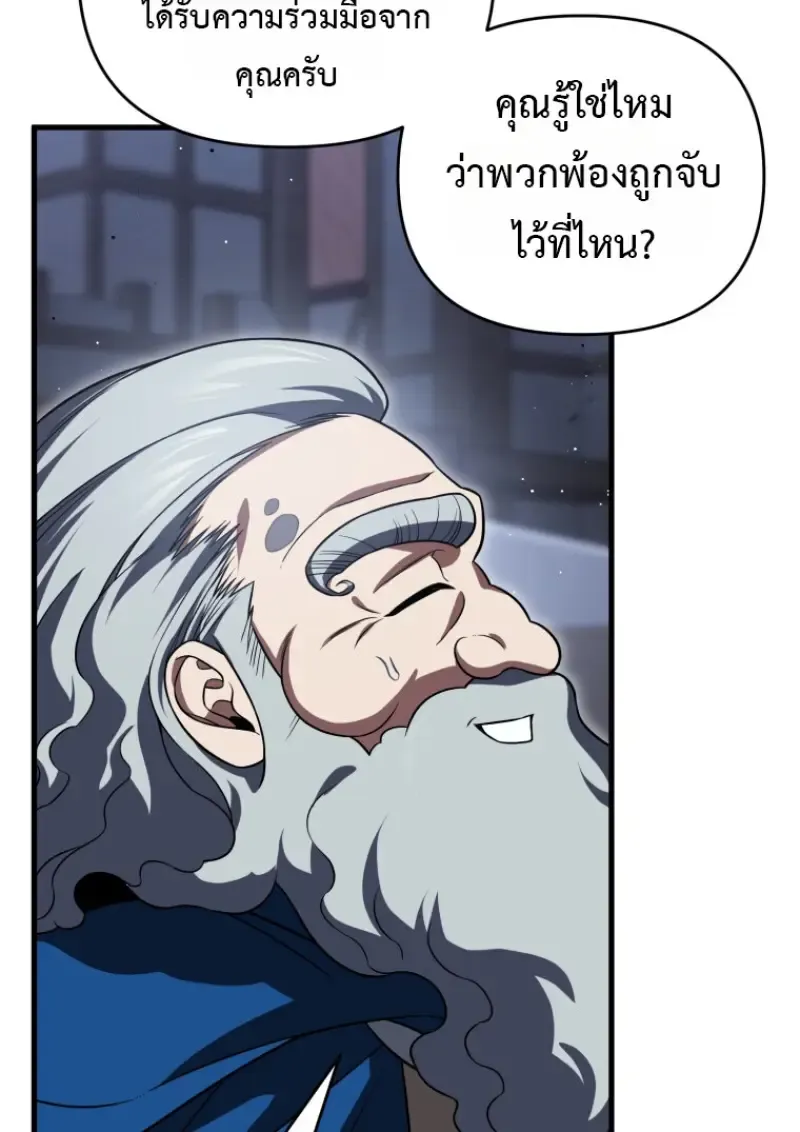 Player Who Returned 10_000 Years Later เพลเยอร_ผ_กล_บมาในรอบหม_นป_ ตอนที่ ตอนที่ 143 รูปที่ 118