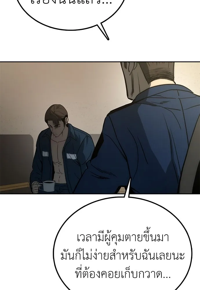 ผู้คุมหมายเลข 0 ตอนที่ 1 รูปที่ 79