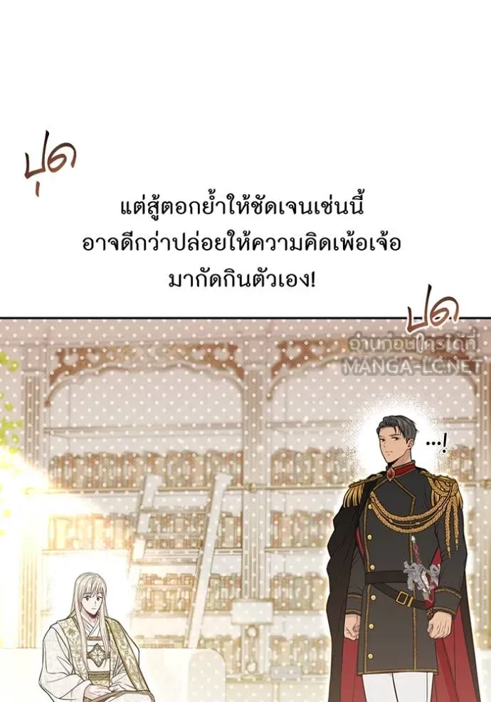 ห้องนอนลับ ตอนที่ 154 รูปที่ 13