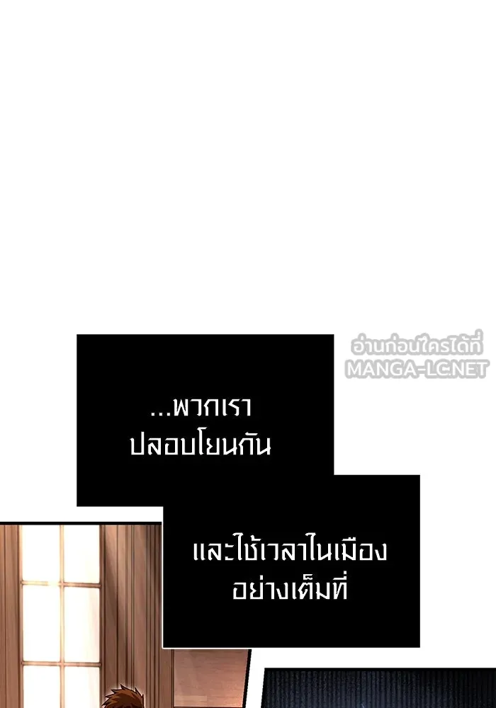เอาชีวิตรอดในเกมฉบับคนเถื่อน ตอนที่ 62 มิติพังทลาย รูปที่ 78