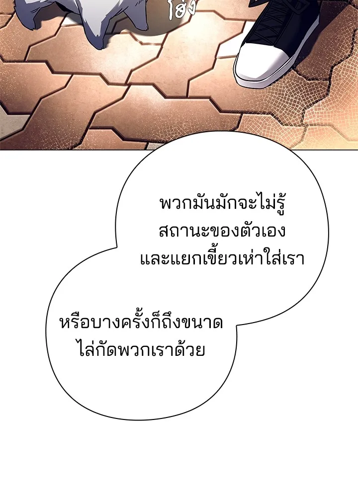 คืนแห่งโทแกบี ตอนที่ 31 รูปที่ 64