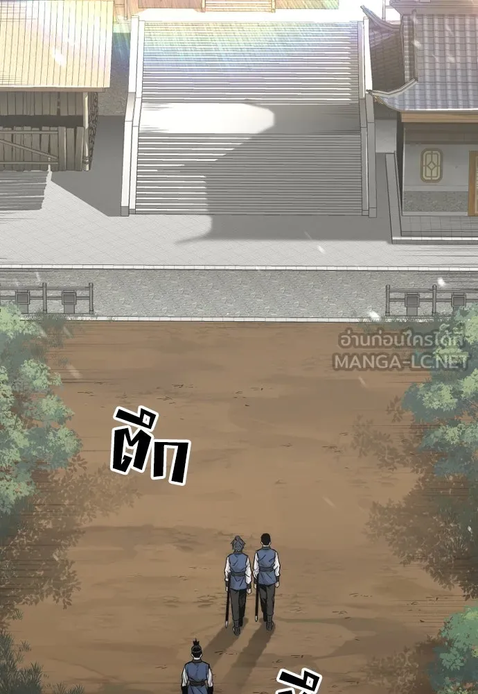 เส้นทางสู่เทพมาร ตอนที่ 75 รูปที่ 117
