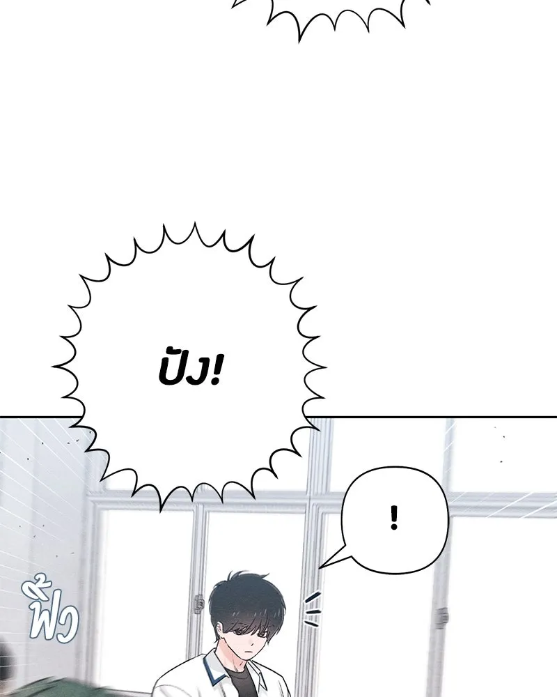 เป็นวัยรุ่นมันเหนื่อย ตอนที่ 59 รูปที่ 65