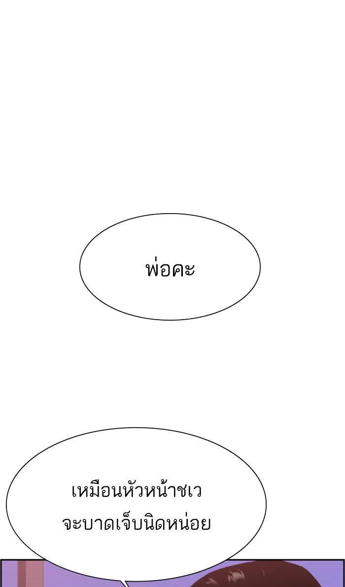 พี่ชายสายบอดี้การ์ด ตอนที่ 105 รูปที่ 88