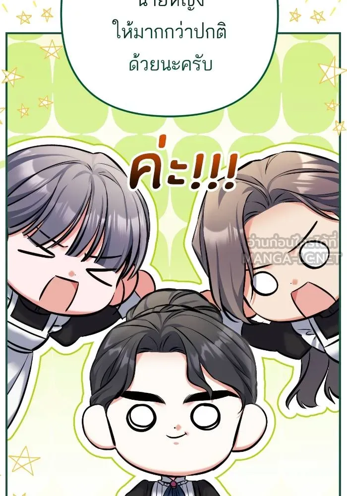 แด่ตัวละครโปรด ตอนที่ 97 รูปที่ 45