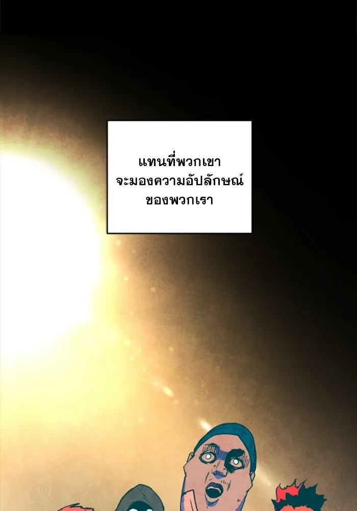 FOG LAND ตอนที่ 21 รูปที่ 103