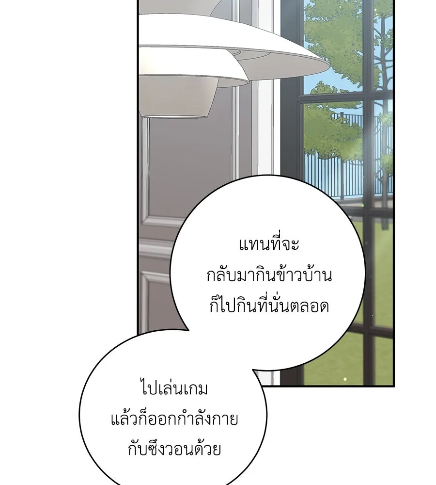 คิมหันต์นิรันดร ตอนที่ 50 รูปที่ 68