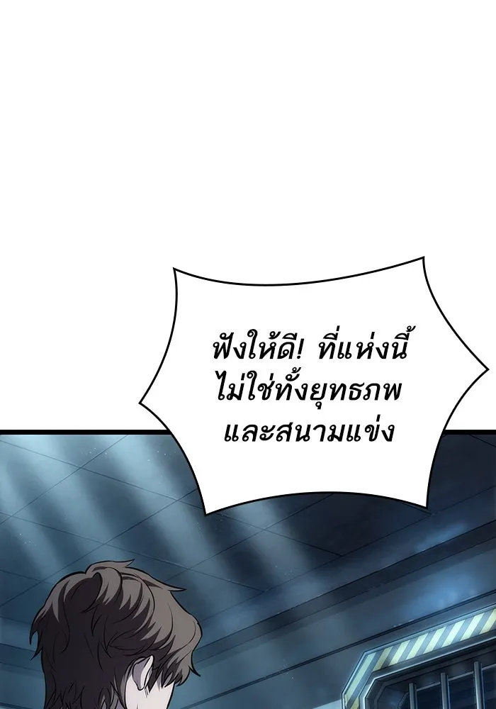 หลังวันสิ้นโลก ตอนที่ 94 รูปที่ 23