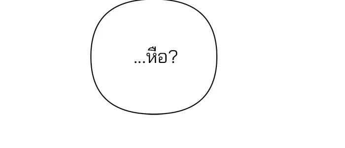 อะคาเดมีนี้เห็นทีจะเจ๊ง ตอนที่ 17 รูปที่ 119