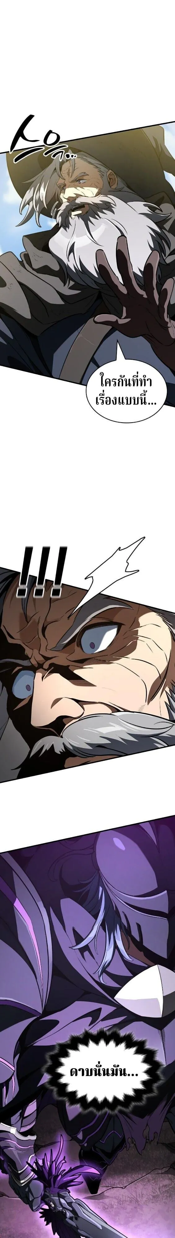 Valhalla Saga จากน_กเล_นเกมม_ออาช_พ ส_ตำนานแห_งว_ลฮ_ลลา ตอนที่ ตอนที่ 63 รูปที่ 9