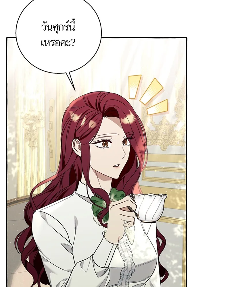 นึกว่าเป็นอิเซไคธรรมดา ตอนที่ 59 รูปที่ 103