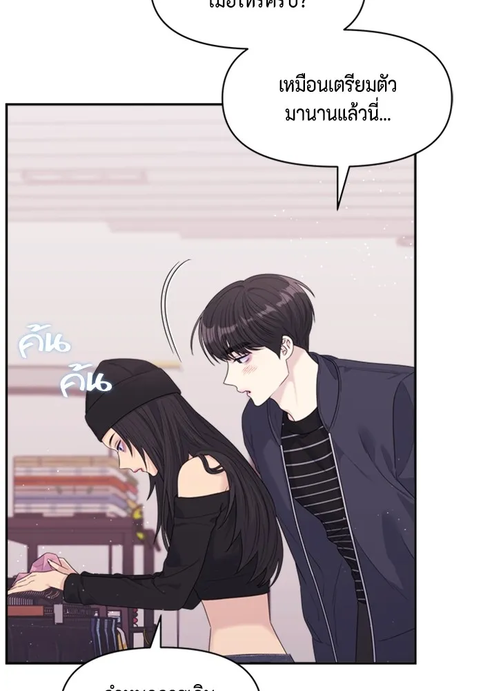 Couple Breaker ตอนที่ 55 รูปที่ 77