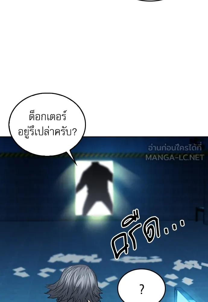 ดรูอิดแห่งสถานีโซล ตอนที่ 64 รูปที่ 60