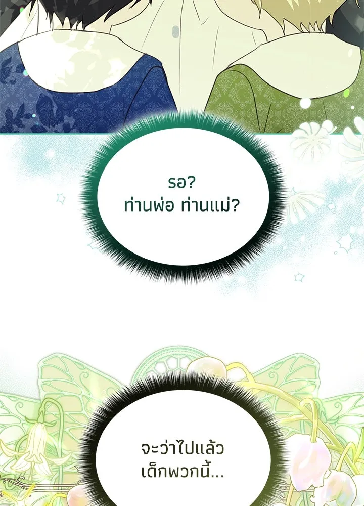 อดีตภรรยาของพระเอกหนุ่มจอมคลั่งรัก ตอนที่ 39 รูปที่ 110