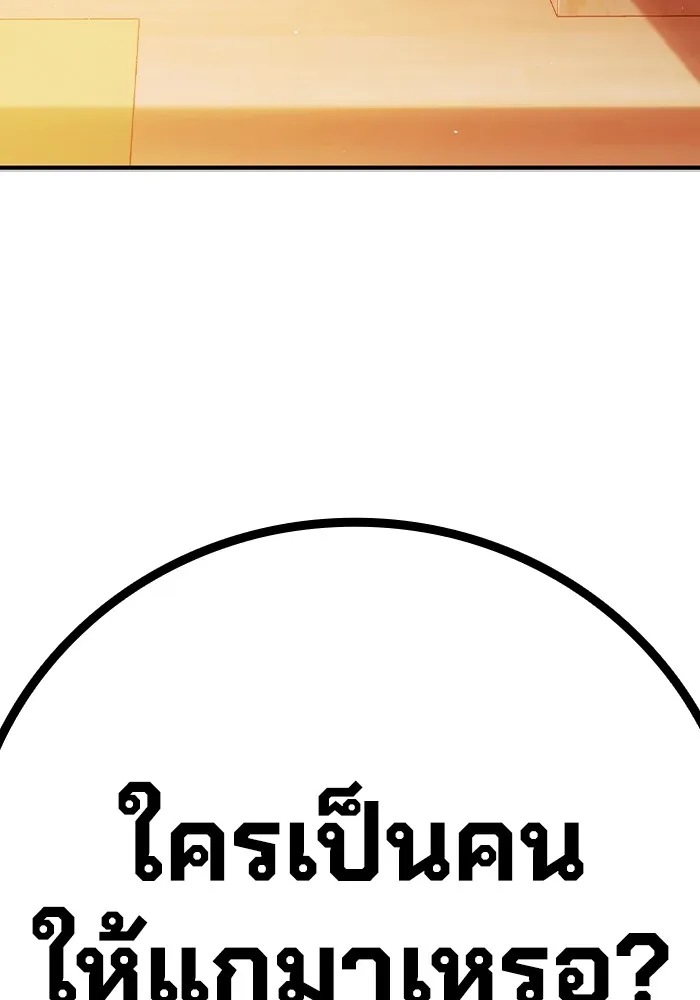 เยาวชนคนคุก ตอนที่ 8 รูปที่ 28