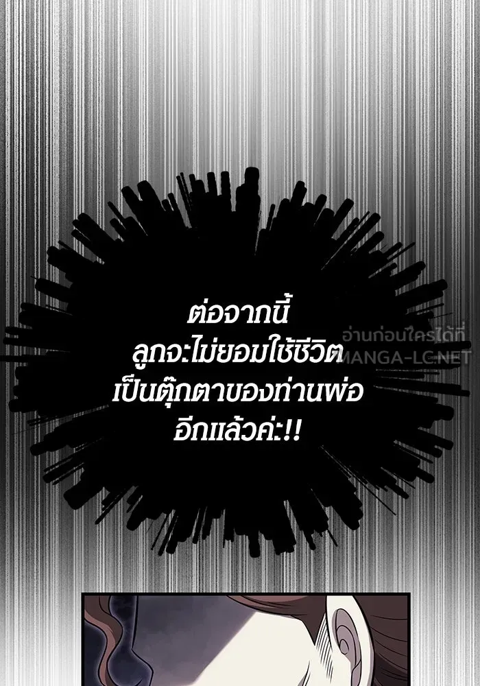 เอาชีวิตรอดในเกมฉบับคนเถื่อน ตอนที่ 81 ความปั่นป่วน รูปที่ 33