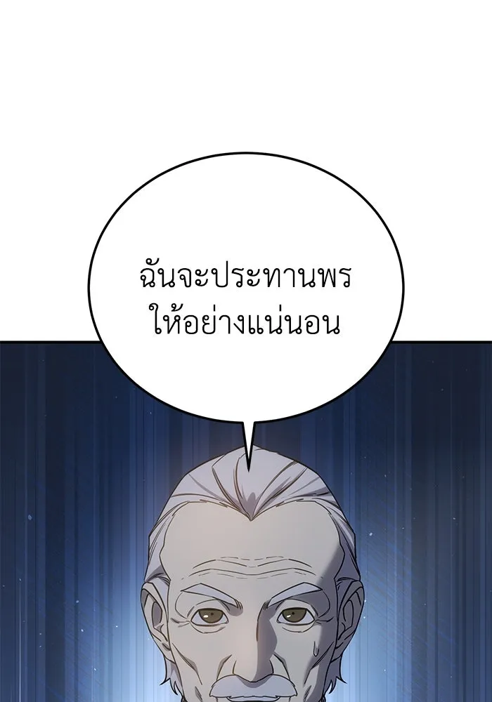 ยอดนักดาบผู้โอบอุ้มดารา ตอนที่ 11 รูปที่ 148