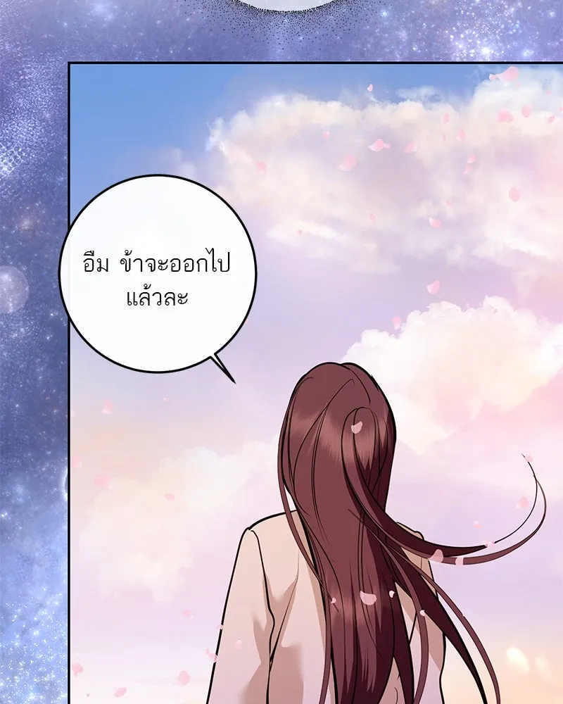 ตำนานเทพธิดาตกสวรรค์ ตอนที่ 131 รูปที่ 11