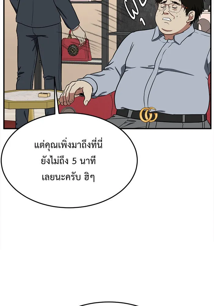 ช่วยเปลี่ยนฉันที ตอนที่ 89. เอเดน 9 รูปที่ 41