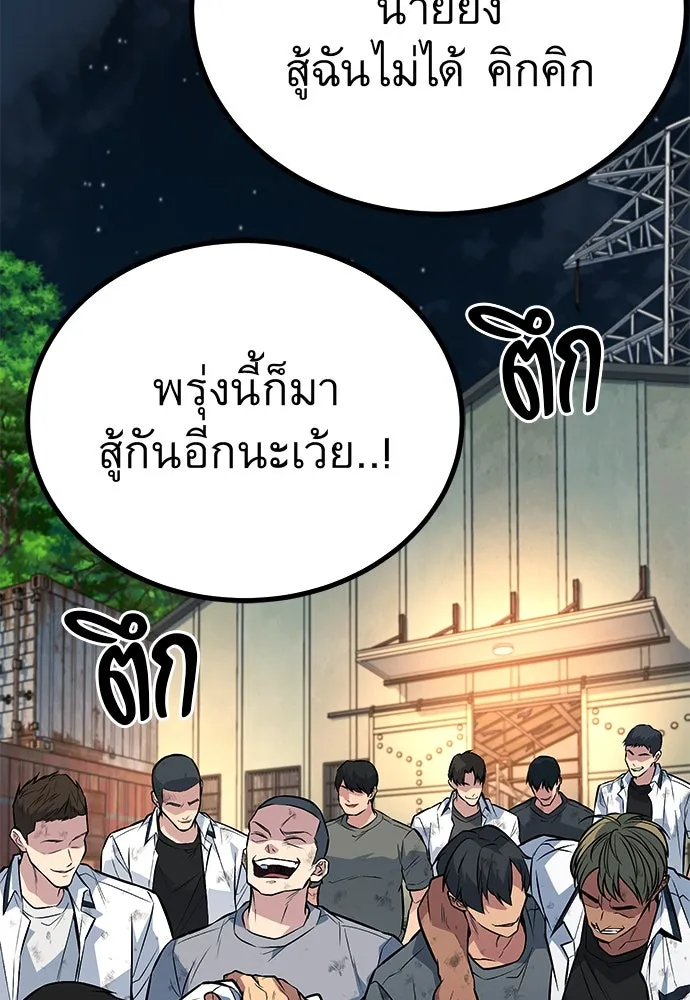 ราชาลานประลอง ตอนที่ 74 (ตอนจบ) รูปที่ 58