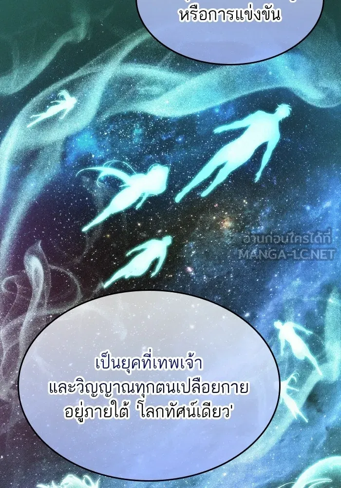 หลังวันสิ้นโลก ตอนที่ 198 รูปที่ 39