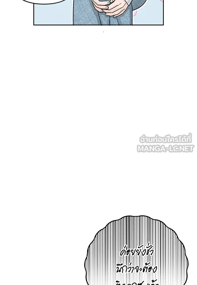 เป็นวัยรุ่นมันเหนื่อย ตอนที่ 103 รูปที่ 9