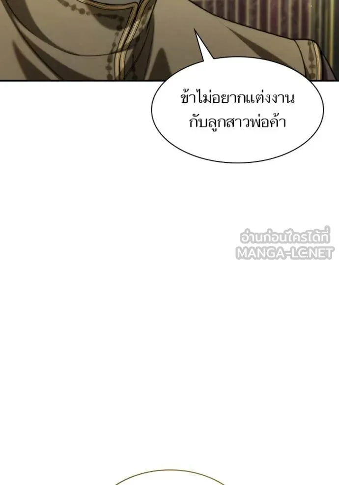 ชาตินี้น้องขอ ตอนที่ 169 รูปที่ 82