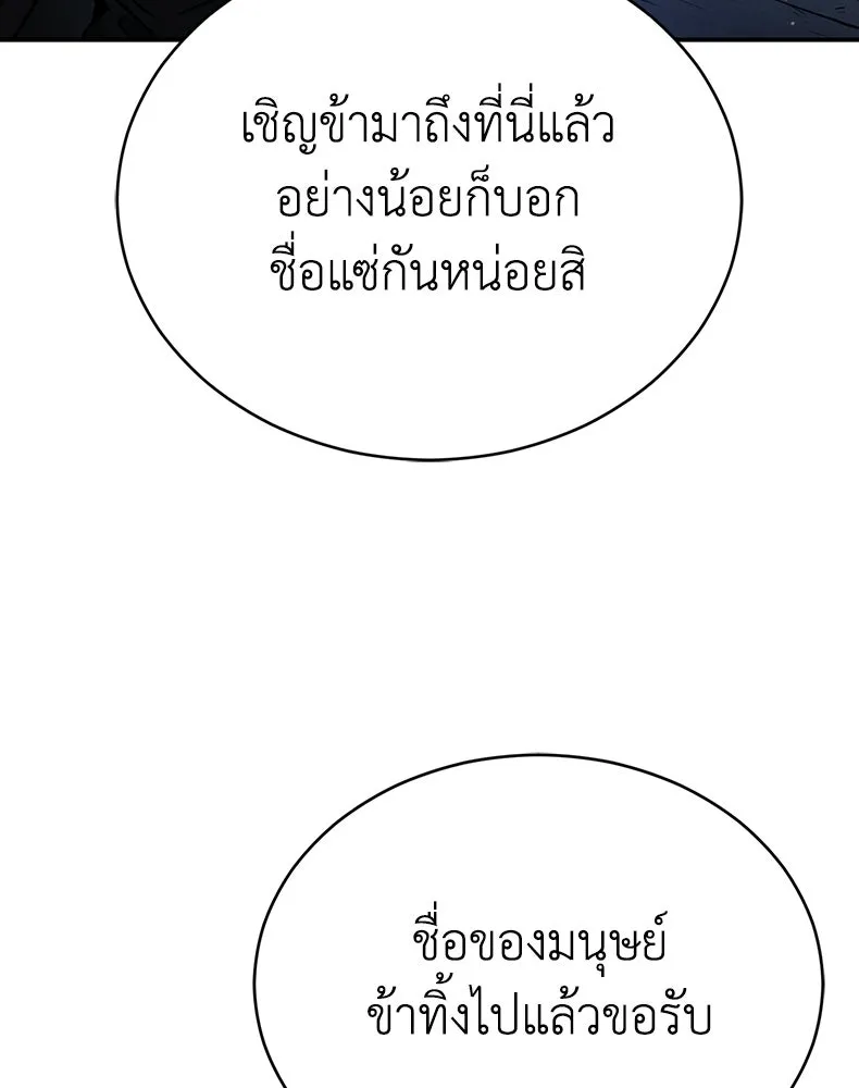 กำปั้นราชันคืนชีพ ตอนที่ 42 รูปที่ 17