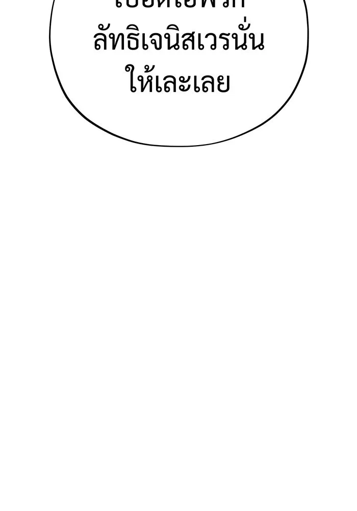 จอมเวทเกิดใหม่ในรอบ 66666 ปี ตอนที่ 132 รูปที่ 104