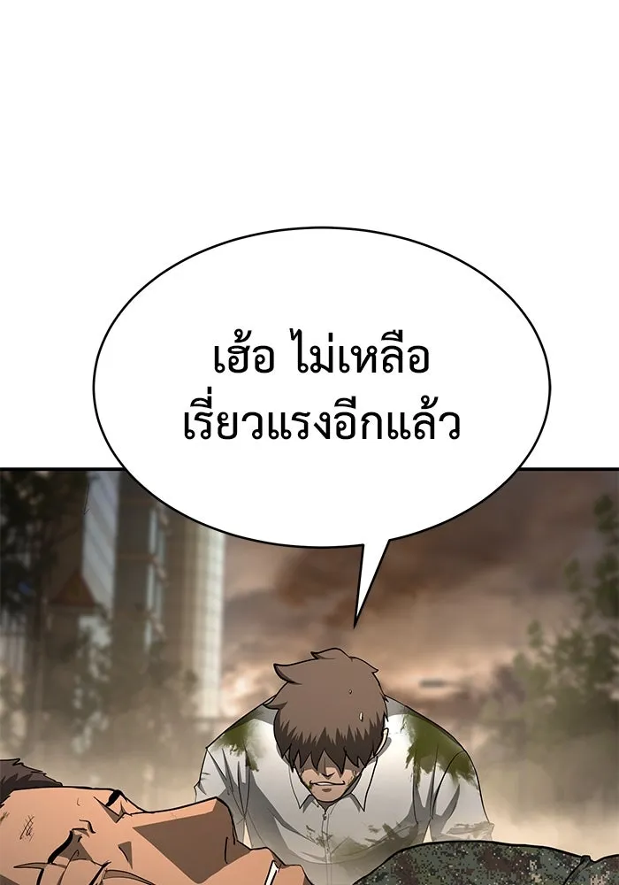 การกลับมาของทรราชวันสิ้นโลก ตอนที่ 15 รูปที่ 140