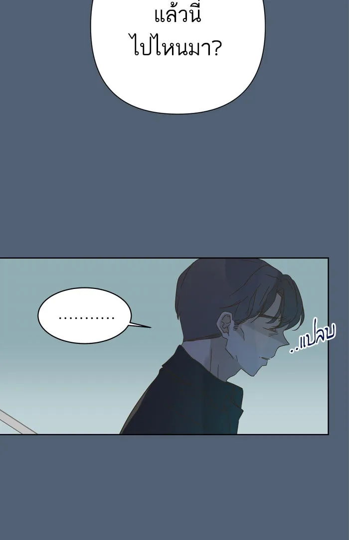 ฉันมันร้าย หรือเพราะโลกไม่น่ารัก ตอนที่ 72 รูปที่ 65