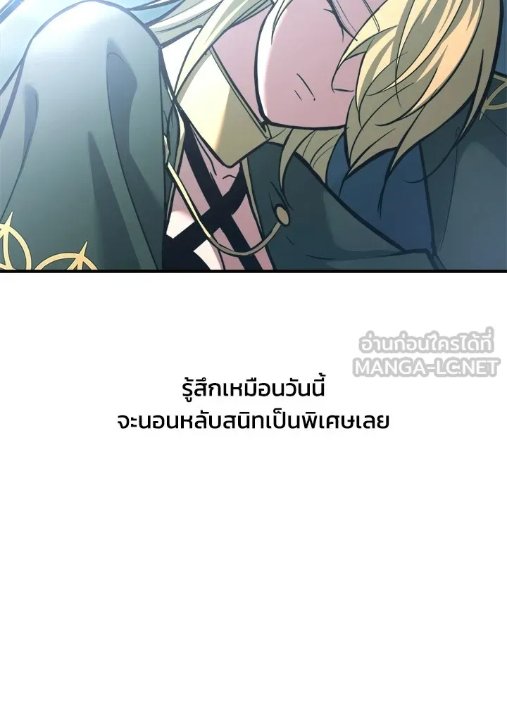 ผู้พิชิตเกมป้องกันฐาน ตอนที่ 158 รูปที่ 84