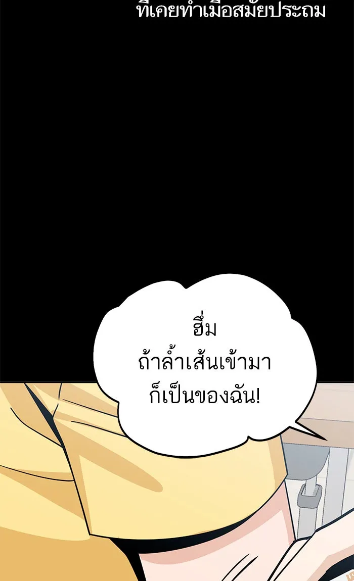 โชคชะตานำพารัก ตอนที่ 79 ชอบนะ รูปที่ 32