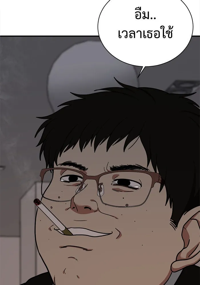 ช่วยเปลี่ยนฉันที ตอนที่ 59. ยอมินซอ 9 รูปที่ 71