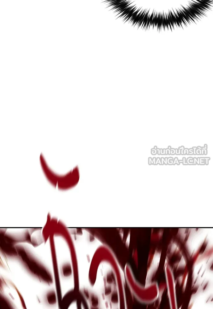 ดรูอิดแห่งสถานีโซล ตอนที่ 9 รูปที่ 87