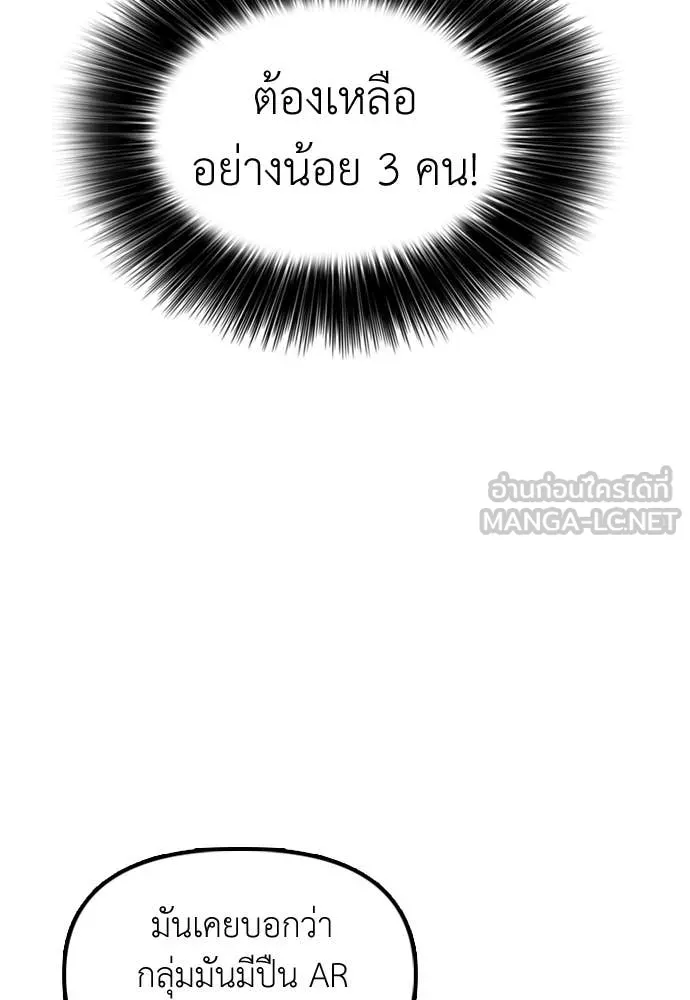 ผู้กล้าฝ่า ตอนที่ 34 รูปที่ 83