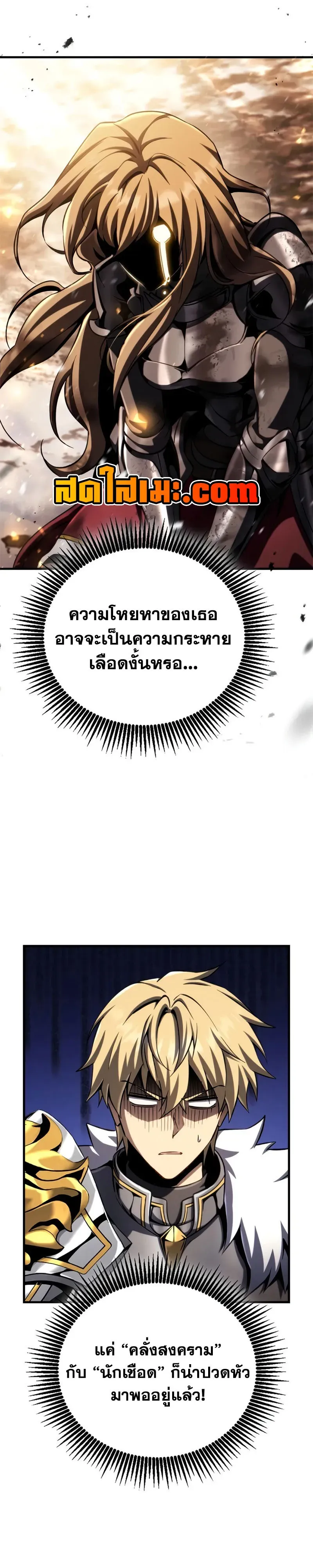 I Became The Rogue First Prince เทพดาบอย_างข_าด_นกลายเป_นองค_ชายสวะซะง_น ตอนที่ ตอนที่ 40 รูปที่ 48