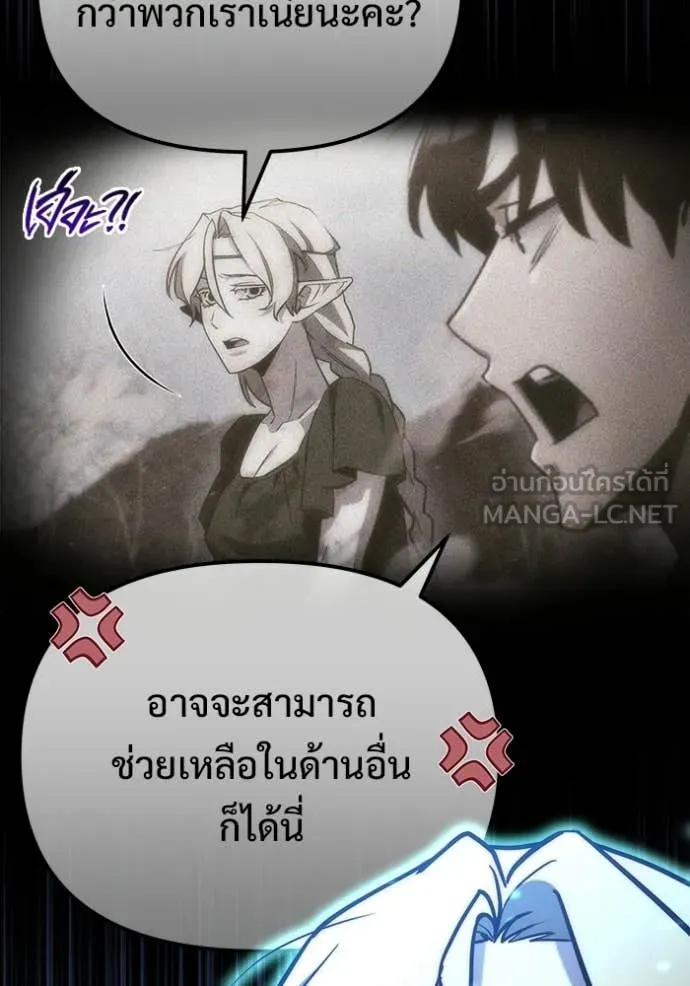 โกดังลับหลังโลกแตก ตอนที่ 56 รูปที่ 127