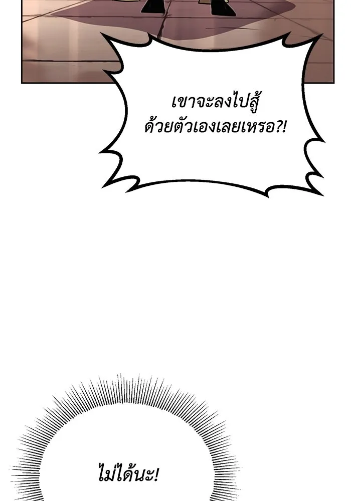 ชีวิตพลิกผันของลอร์ดผู้เกียจคร้าน ตอนที่ 81 เปลวไฟที่ไม่มีวันดับ รูปที่ 127