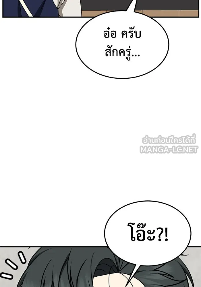 ช่วยเปลี่ยนฉันที ตอนที่ 272. ซีซัน 2 รูปที่ 99