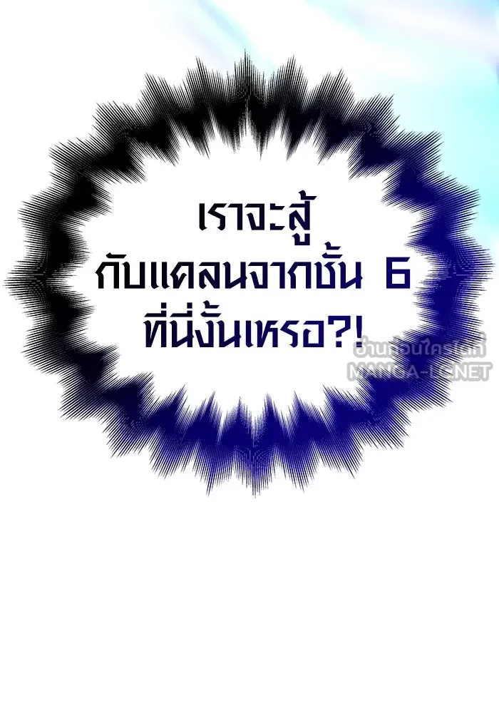 เอาชีวิตรอดในเกมฉบับคนเถื่อน ตอนที่ 39 รูปที่ 198