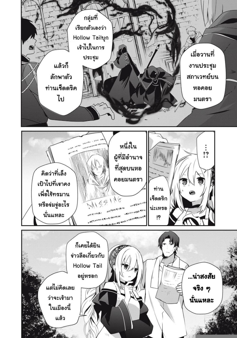 Manga-lc-com อ่านมังงะ อ่านการ์ตูน ออนไลน์ ฟรี Teihen Boukensha da kedo Mahou wo Kiwamete Miru Koto ni Shita ตอนที่ 1 2 3 4 5 6 7 8 9 10 11 12 13 14 ฟรี ไม่มีโฆษณา Manga-lc - อ่าน มังงะ อ่าน การ์ตูน ออนไลน์ อ่านมังงะ ฟรี