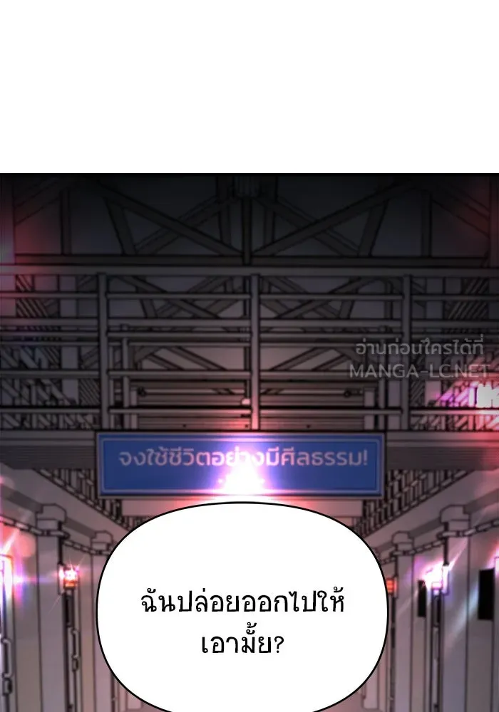 วายร้ายก็อยากมีรัก ตอนที่ 54 รูปที่ 18