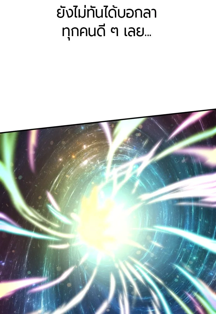 ยอดสถาปนิกผู้พิทักษ์อาณาจักร ตอนที่ 205 รูปที่ 110