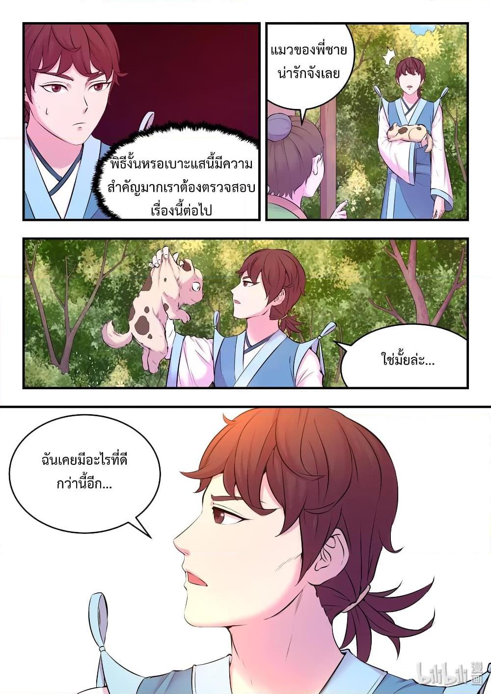 Manga-lc-com อ่านมังงะ อ่านการ์ตูน ออนไลน์ ฟรี King of Spirit Beast ตอนที่ 1 2 3 4 5 6 7 8 9 10 11 12 13 14 ฟรี ไม่มีโฆษณา Manga-lc - อ่าน มังงะ อ่าน การ์ตูน ออนไลน์ อ่านมังงะ ฟรี