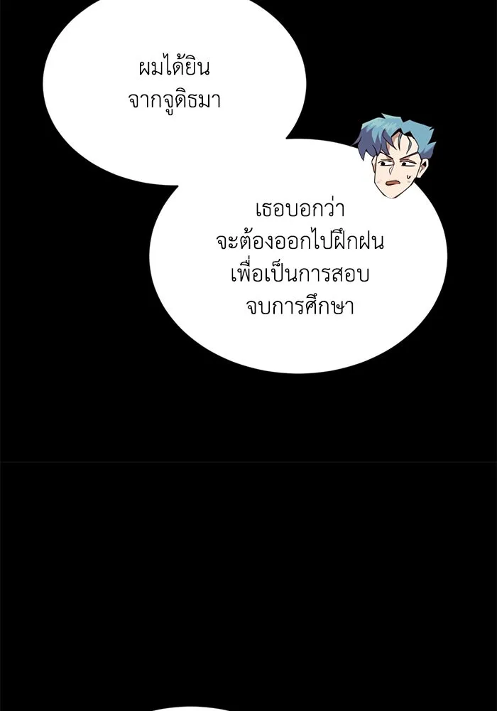 ชีวิตพลิกผันของลอร์ดผู้เกียจคร้าน ตอนที่ 67 ความรู้สึกต่ำต้อยที่ปะทุออกมา รูปที่ 71