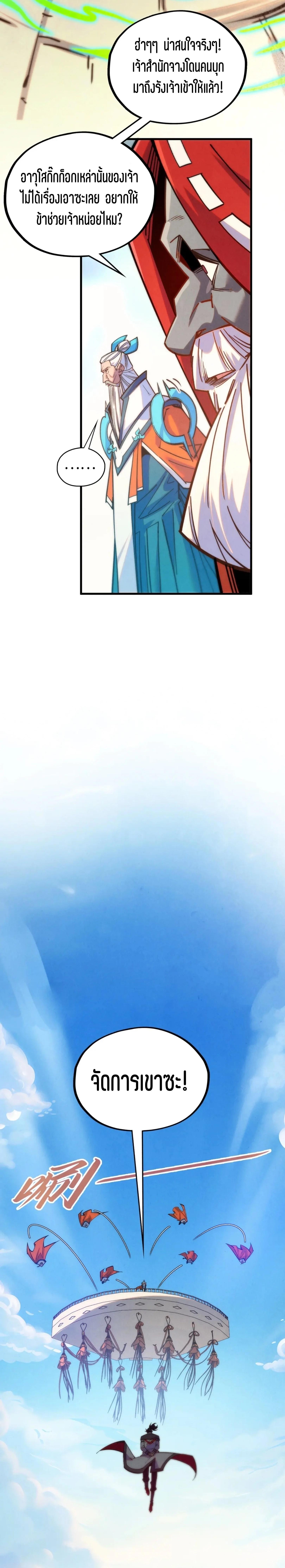 Manga-lc-com อ่านมังงะ อ่านการ์ตูน ออนไลน์ ฟรี The Eternal Supreme ตอนที่ 1 2 3 4 5 6 7 8 9 10 11 12 13 14 ฟรี ไม่มีโฆษณา Manga-lc - อ่าน มังงะ อ่าน การ์ตูน ออนไลน์ อ่านมังงะ ฟรี