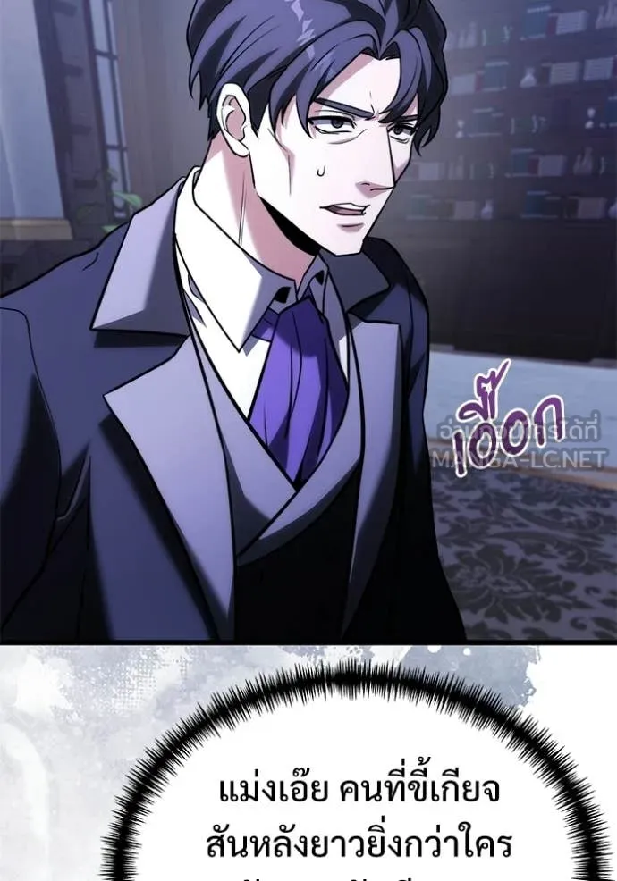 อัศวินดำล่าท้าเวลา ตอนที่ 133 รูปที่ 141