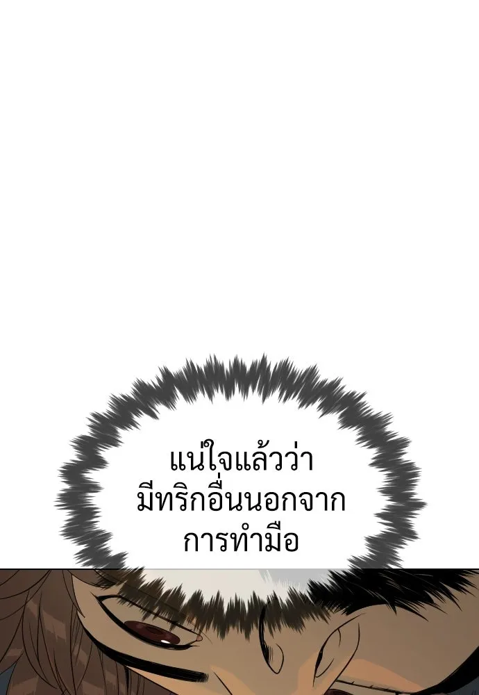 นักฆ่าย้อนวัย ตอนที่ 111 รูปที่ 22
