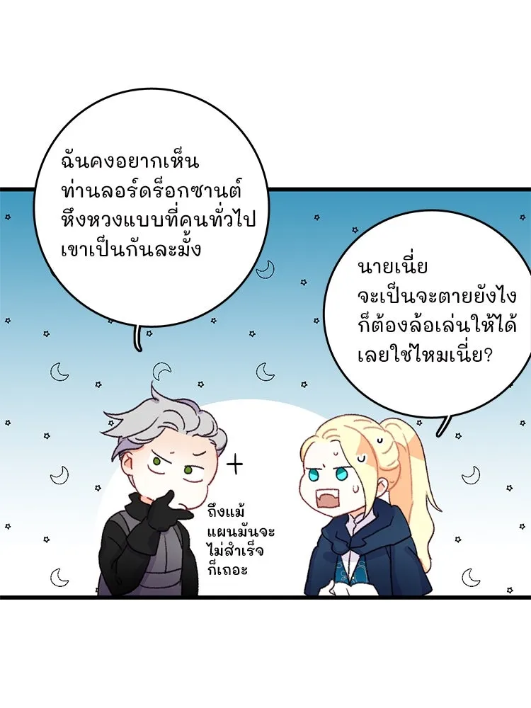 Bring the Love ตอนที่ 60 รูปที่ 17